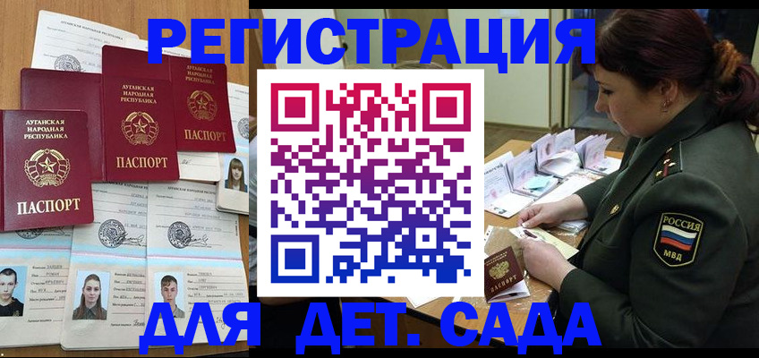 временная регистрация купить в Истре