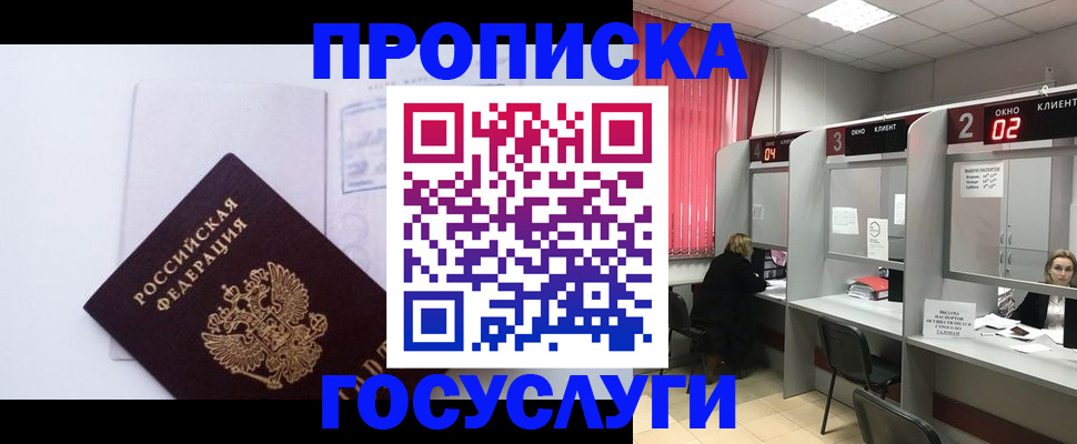 найти адрес прописки в Истре