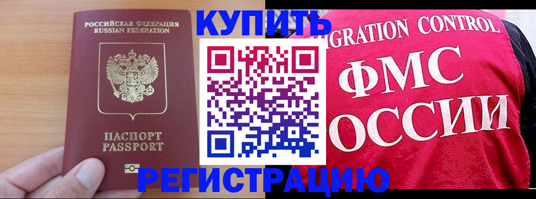 временная регистрация госуслуги в Истре