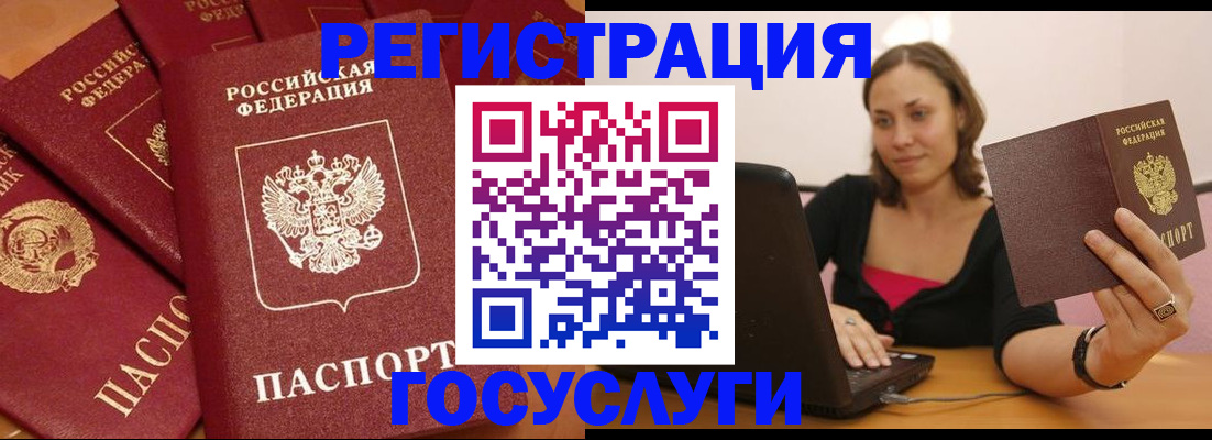 временная регистрация адрес в Истре